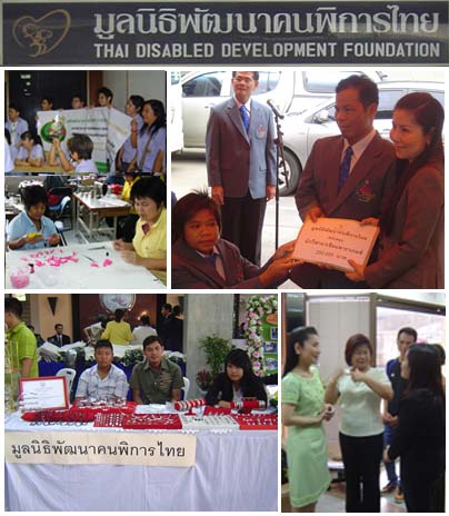 ภาพกิจกรรมูลนิธิพัฒนาคนพิการไทย