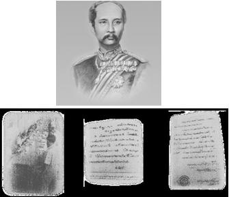 พระบาทสมเด็จพระจุลจอมเกล้าเจ้าอยู่หัว