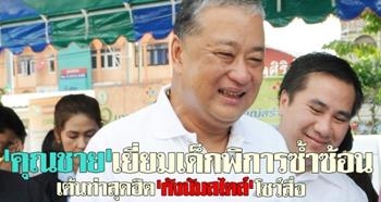 ม.ร.ว.สุขุมพันธุ์ บริพัตร