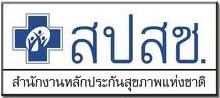 โลโก้ สำนักงานหลักประกันสุขภาพแห่งชาติ