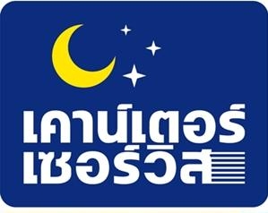 โลโก้เคาน์เตอร์เซอร์วิส