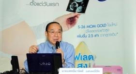 นพ.มานิตย์ แสนมณีชัย สูติ-นรีแพทย์