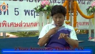 พนมวรรณ บุญเต็ม นายกสมาคมสมาพันธ์เครือข่ายเด็กและสตรีหูหนวก