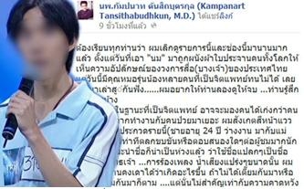 "เอมเมอรัล"  ผู้เข้าประกวดรายการไทยแลนก็อตทาเลนต์ ปี 3