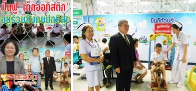 "น.ส.ธารทิพย์" นำสื่อมวลชนเยี่ยมชมโรงพยาบาลขอนแก่น