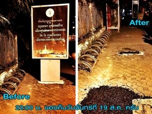 ป้ายโฆษณาก่อนและหลังถูกรื้อถอน
