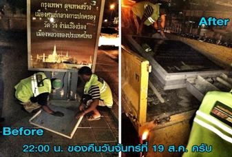 ป้ายโฆษณาขณะถูกรื้อถอน
