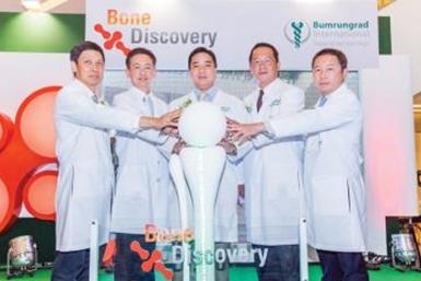 คณะแพทย์โรงพยาบาลบำรุง ราษฎร์ได้จัดงาน "Bone Discovery"