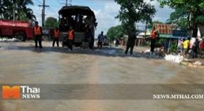 เหตุการณ์น้ำท่วม