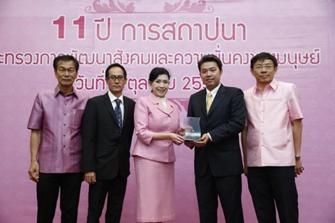 นางปวีณา หงสกุล รัฐมนตรีว่าการกระทรวงการพัฒนาสังคมและความมั่นคงของมนุษย์ มอบโล่ประกาศเกียรติคุณ “องค์กรดีเด่นด้านการสนับสนุนคนพิการ” ให้แก่บริษัท บิ๊กซี ซูเปอร์เซ็นเตอร์ จำกัด (มหาชน)