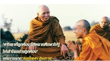 สมเด็จพระญาณสังวร สมเด็จพระสังฆราช สกลมหาสังฆปริณายก