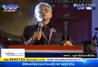 การปราศรัยของสุเทพ เทือกสุบรรณ เมื่อคืนวันที่ 24 พ.ย. (ที่มา: Blue Sky Channel)