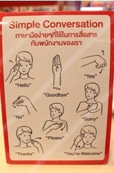 ภาษามือแบบง่ายๆ ในร้านKFC