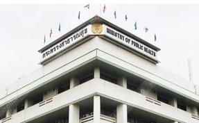 ตึกกระทรวงสาธารณสุข