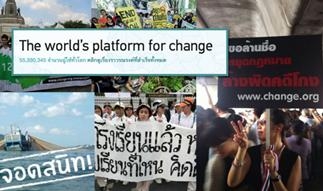 รวมกิจกรรมโครงการchange.org