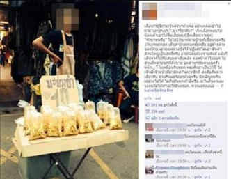 แผงมะม่วงยำ (ขอบคุณภาพประกอบจากผู้ใช้เว็บไซต์พันทิป roomiio)