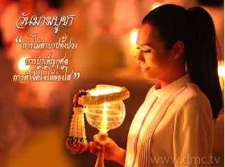 การเวียนเทียน ในวันมาฆบูชา