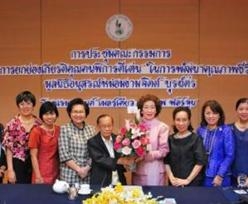 อารยา อรุณานนท์ชัย เป็นประธานการประชุมคณะกรรมการ โครงการยกย่องเกียรติคุณคนพิการดีเด่นในการพัฒนาคุณภาพชีวิต มูลนิธิอนุสรณ์หม่อมงามจิตต์ บุรฉัตร