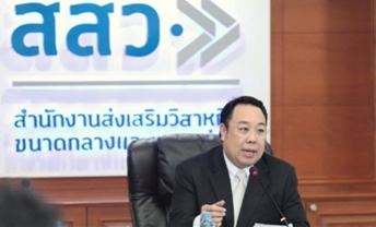 นายปฏิมา จีระแพทย์ ผู้อำนวยการสำนักงานส่งเสริมวิสาหกิจขนาดกลางและขนาดย่อม (สสว.)