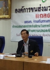 นายนเรศ บุญเปี่ยม รองผู้อำนวยการฝ่ายบริหาร และรักษาการผูัอำนวยการ องค์การขนส่งมวลกรุงเทพ (ขสมก.)