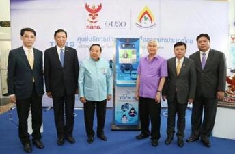 กสทช.มอบตู้ TTRS ช่วยคนพิการติดต่อสื่อสาร