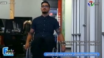 อุปกรณ์ fitness tracker