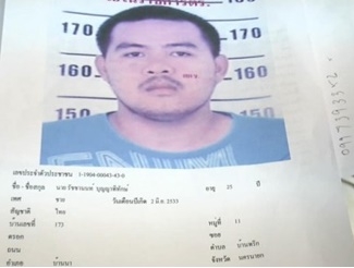 นายรัชชานนท์ บุญญาพิทักษ์ หรือ ‘ต้อม โอรส’