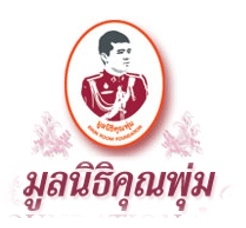 มูลนิธิคุณพุ่ม
