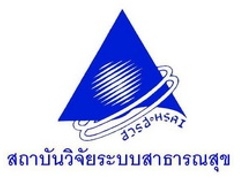 ตราสัญลักษณ์ สถาบันวิจัยระบบสาธารณสุข (สวรส.)