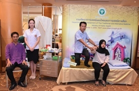 บูธสาธิตการนวดแผนไทย