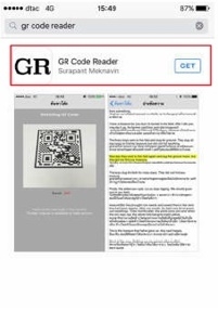 การติดตั้งแอพพลิเคชั่น GR code