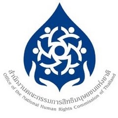 สำนักงานคณะกรรมการสิทธิมนุษยชนแห่งชาติ