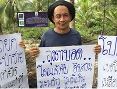 นายวิชิต พิมพิชัย หรือหลวงเปียก อายุ 54 ปี ถูกแกล้งตรวจยึดสวนมะพร้าวที่ตกทอดมากว่า 50 ปี