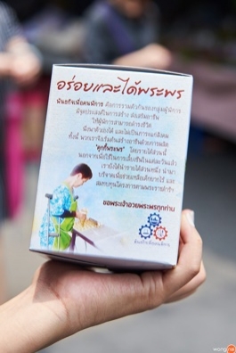 คุกกี้พระพร