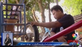 สมาชิกของศูนย์ส่งเสริมและพัฒนาอาชีพคนพิการ กำลังทำงาน