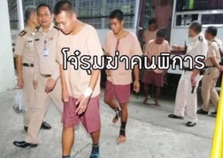 คืบหน้าคดีชายพิการถูกโจ๋ลูกตำรวจทำร้ายดับ ศาลนัดสืบพยานโจทก์ครั้งแรก 18 กรกฎาคม ที่จะถึงนี้หลังผู้ต้องหายังยืนพื้นปฏิเสธทุกข้อกล่าวหาทำคดียืดเยื้อมานานนับปี