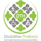 สมาคมสภาคนพิการทุกประเภทแห่งประเทศไทย