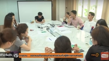 วงสนทนาของ Blind Theatre School