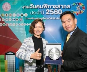 องค์กรที่สนับสนุนงานด้านคนพิการดีเด่น ประจำปี 2560