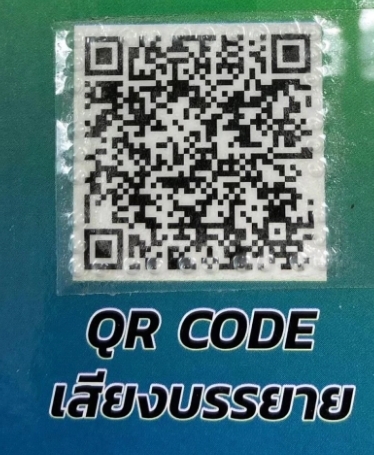 กกต. ส่งคู่มืออักษรเบรลล์ รณรงค์เลือกตั้ง ส.ส.อำนวยความสำดวกผู้พิการทางสายตา