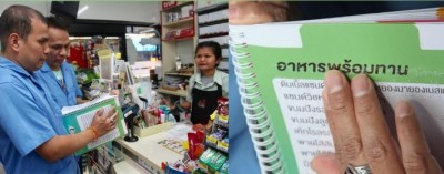 เมนูอักษรเบรลล์ที่เซเว่น อีเลฟเว่น…เปิดประสบการณ์ใหม่แก่ผู้พิการทางสายตา