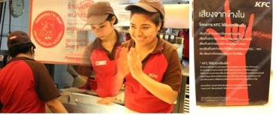 พนักงาน KFC 'คนหูหนวก' บริการด้วยหัวใจ