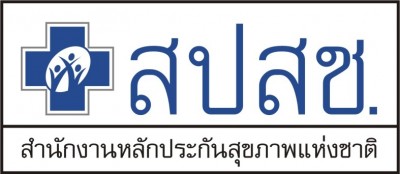 สำนักงานหลักประกันสุขภาพแห่งชาติ