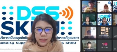 "มรภ.สงขลา" อบรมเสริมทักษะเทคโนฯเพื่อนศ.พิการ ประยุกต์ใช้ไอทีเพิ่มประสิทธิภาพการเรียน