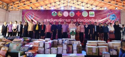 จ.อุทัยธานี จัดงานวันคนพิการสากล ประจำปี 2566