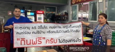 นนทบุรี โซเชียลแห่ให้กำลังใจเจ้าของร้านก๋วยเตี๋ยว หลังเปิดให้คนสูงอายุ คนพิการ คนยากไร้กินฟรี