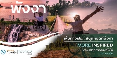 ททท.จัดนำร่อง5 เส้นทางท่องเที่ยวปี 60