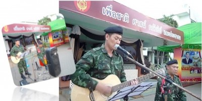 ปลื้ม! ทหารสุโขทัยเล่นดนตรีหาทุนช่วยแม่-ลูกพิการ ได้แล้ว 8 หมื่น