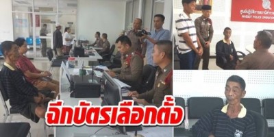 พ่อเฒ่า 84 ปีพิการทางหู ฉีกบัตรเลือกตั้ง