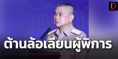 ‘กองทัพเรือ’ แสดงจุดยืนต่อต้านโฆษณาใช้ความพิการบุคคล ชักชวนซื้อสินค้า